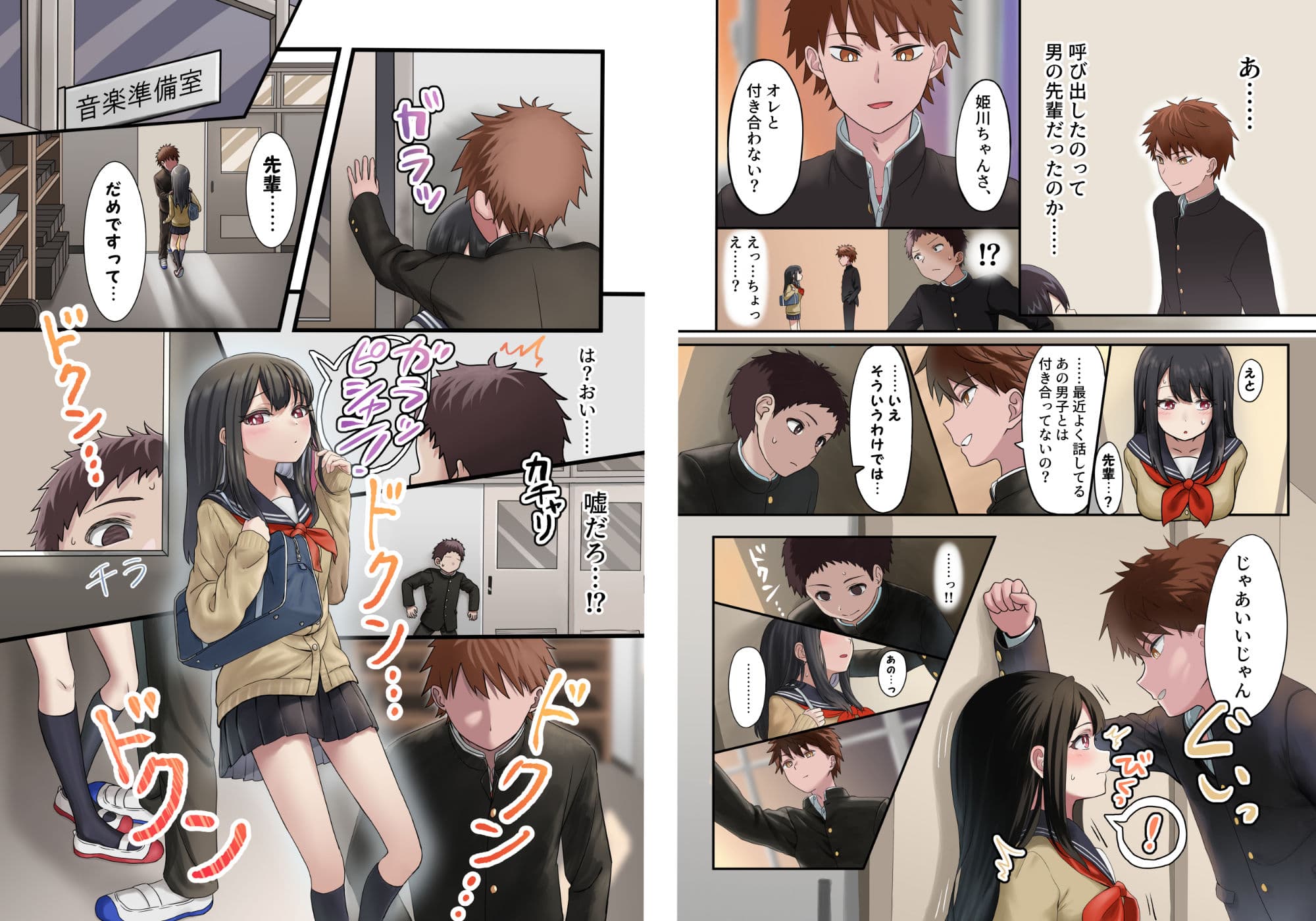 今月の寝取られ代です。〜恋人寸前のふたりが契約恋人になるまで〜 サンプル 4