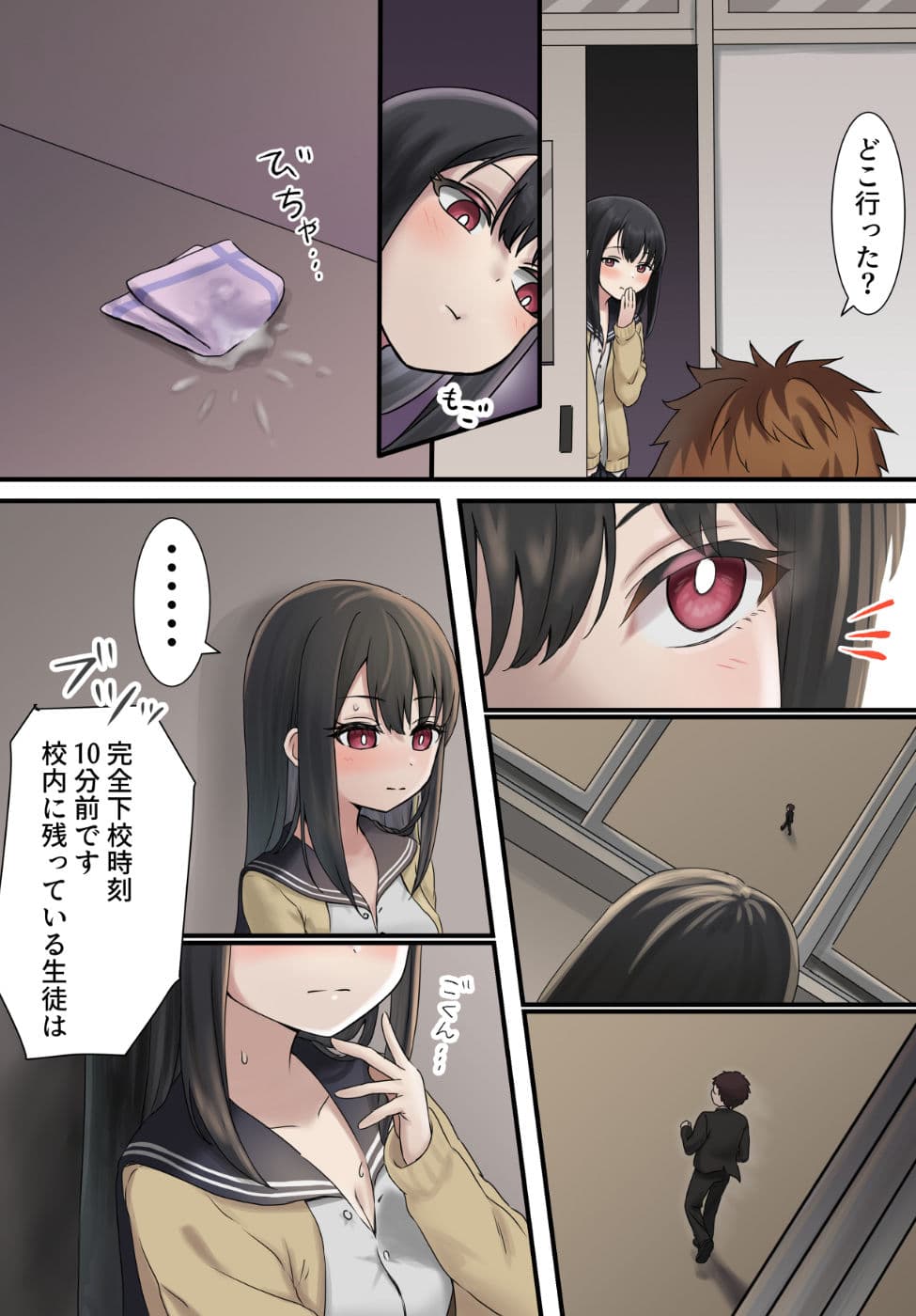 今月の寝取られ代です。〜恋人寸前のふたりが契約恋人になるまで〜 サンプル 10