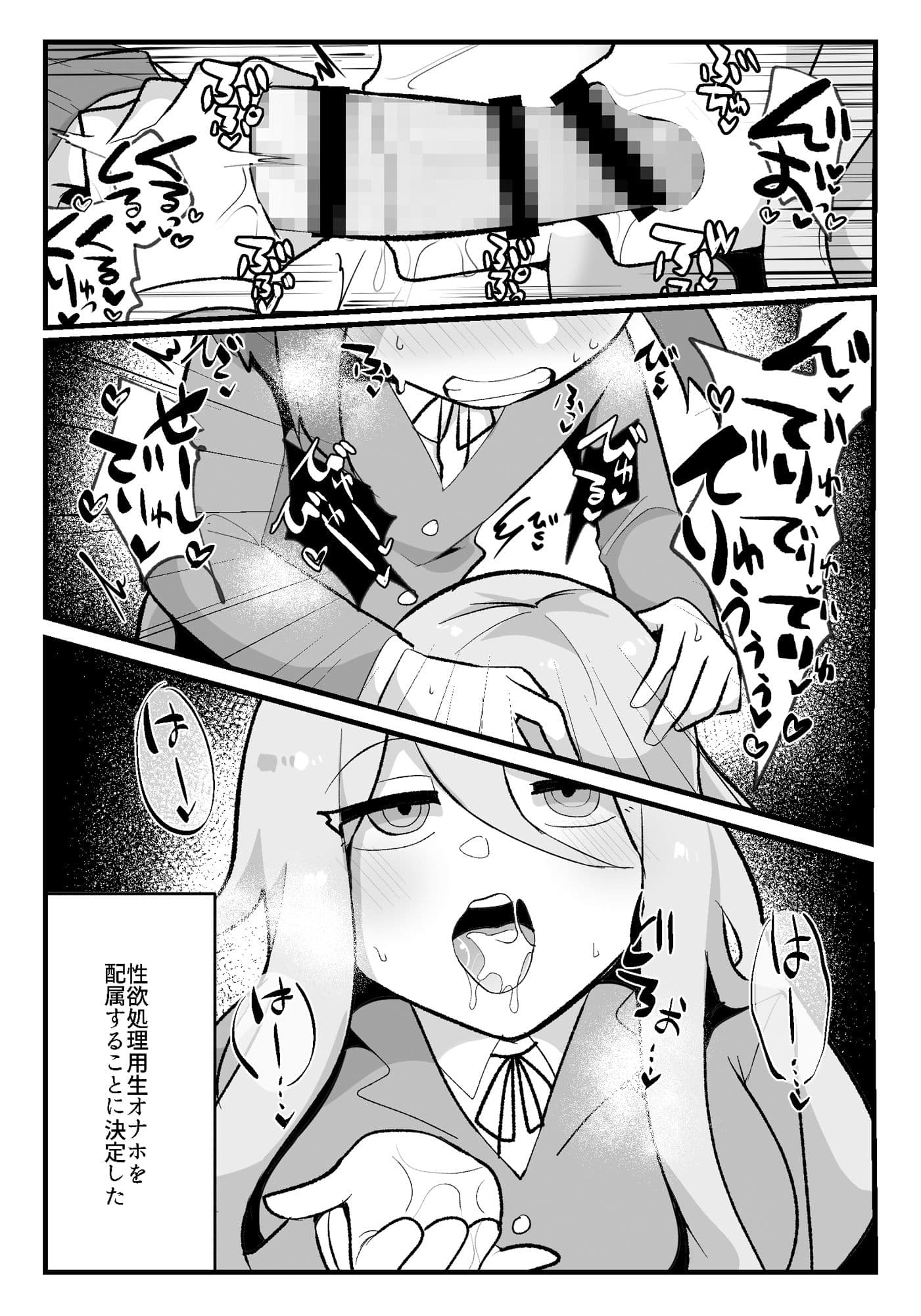 ふたなり専用生オナホ うけみ先輩と私 サンプル 2