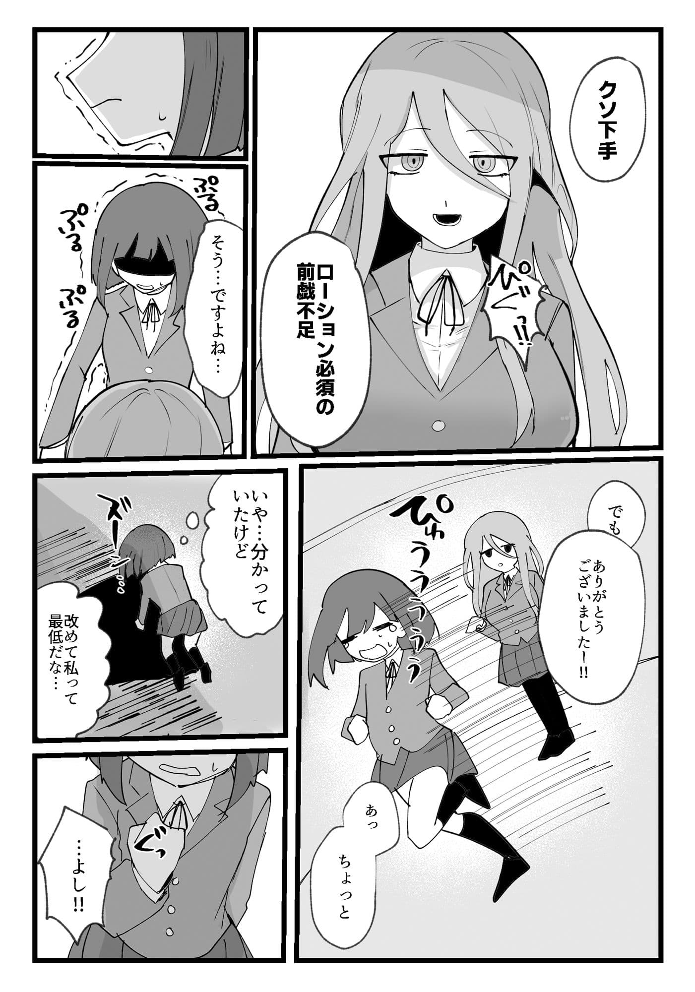 ふたなり専用生オナホ うけみ先輩と私 サンプル 5