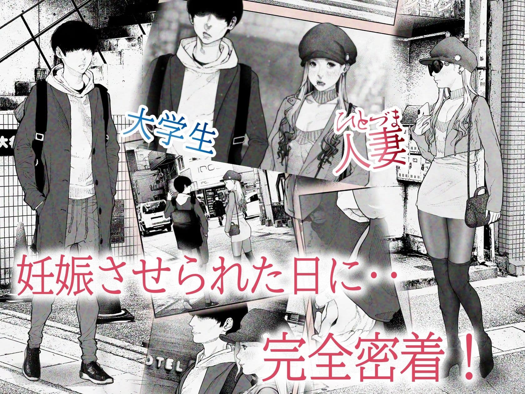 人妻ハラマセタ! サンプル 1