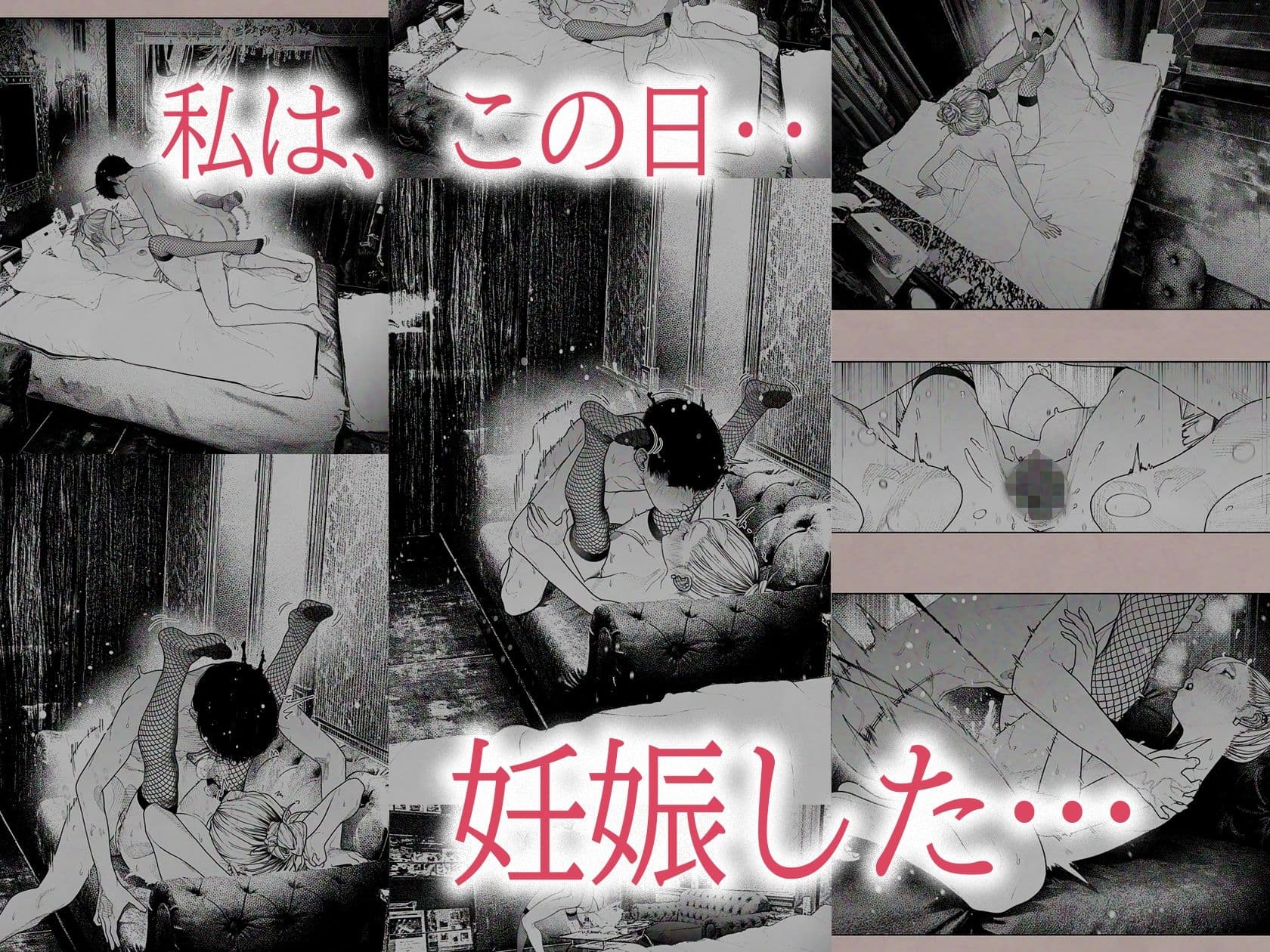 人妻ハラマセタ! サンプル 5
