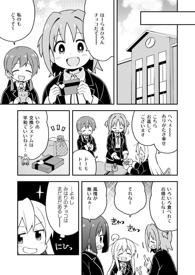 お兄ちゃんはおしまい！総集編（10）（11）（12） サンプル 3