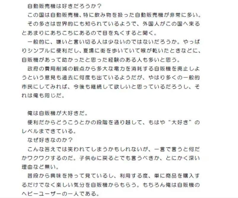 自販機マニア サンプル 1