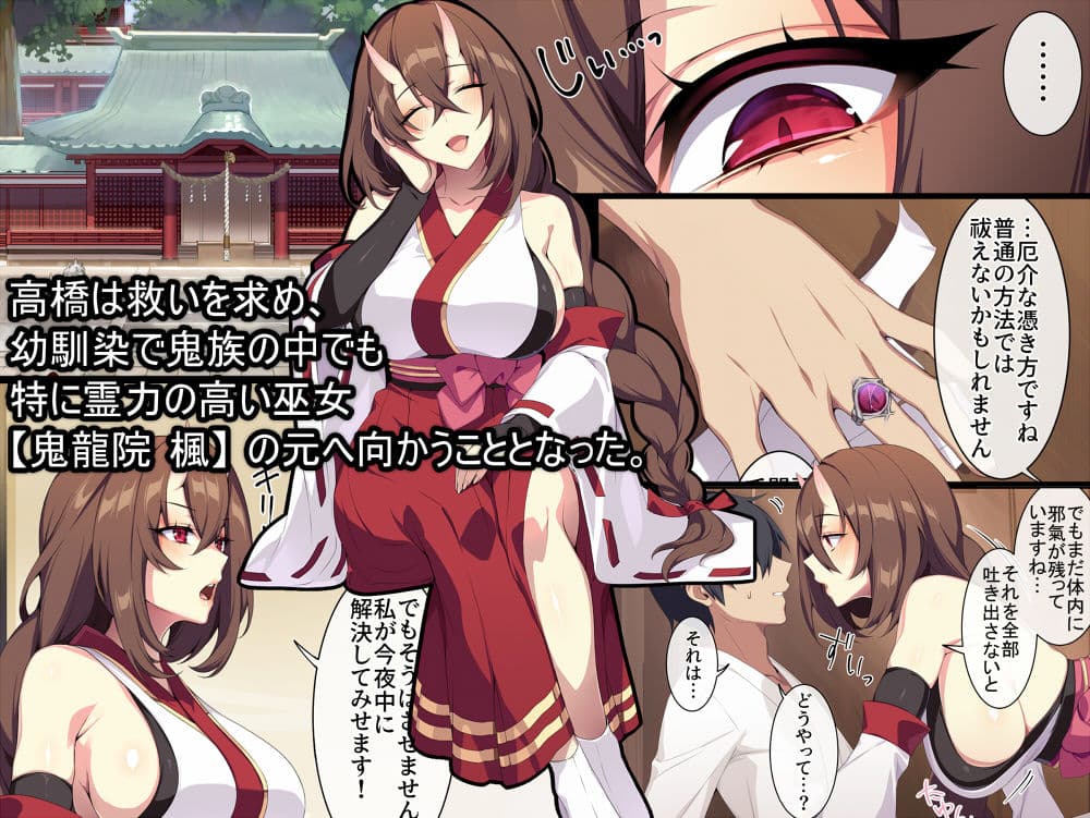 人付き合いが苦手な未亡人の雪女さんと呪いの指輪2 サンプル 2