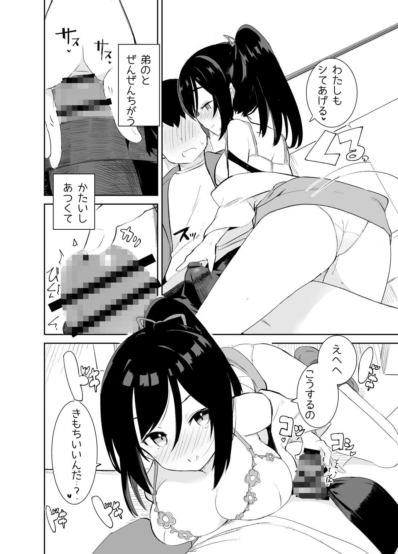 あまあまレンタル彼女と本気の恋に落ちて… サンプル 7