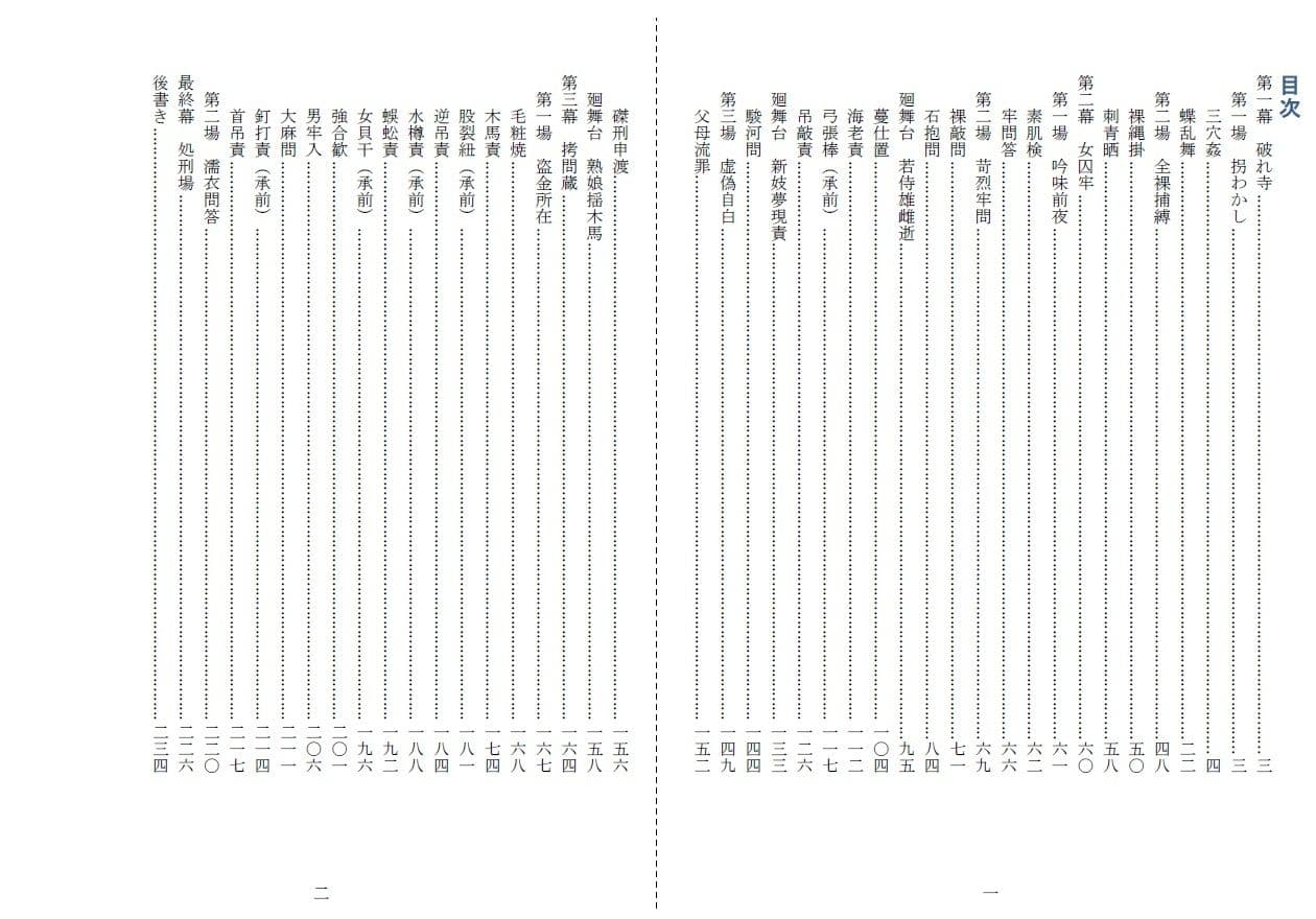 濡墨 サンプル 1