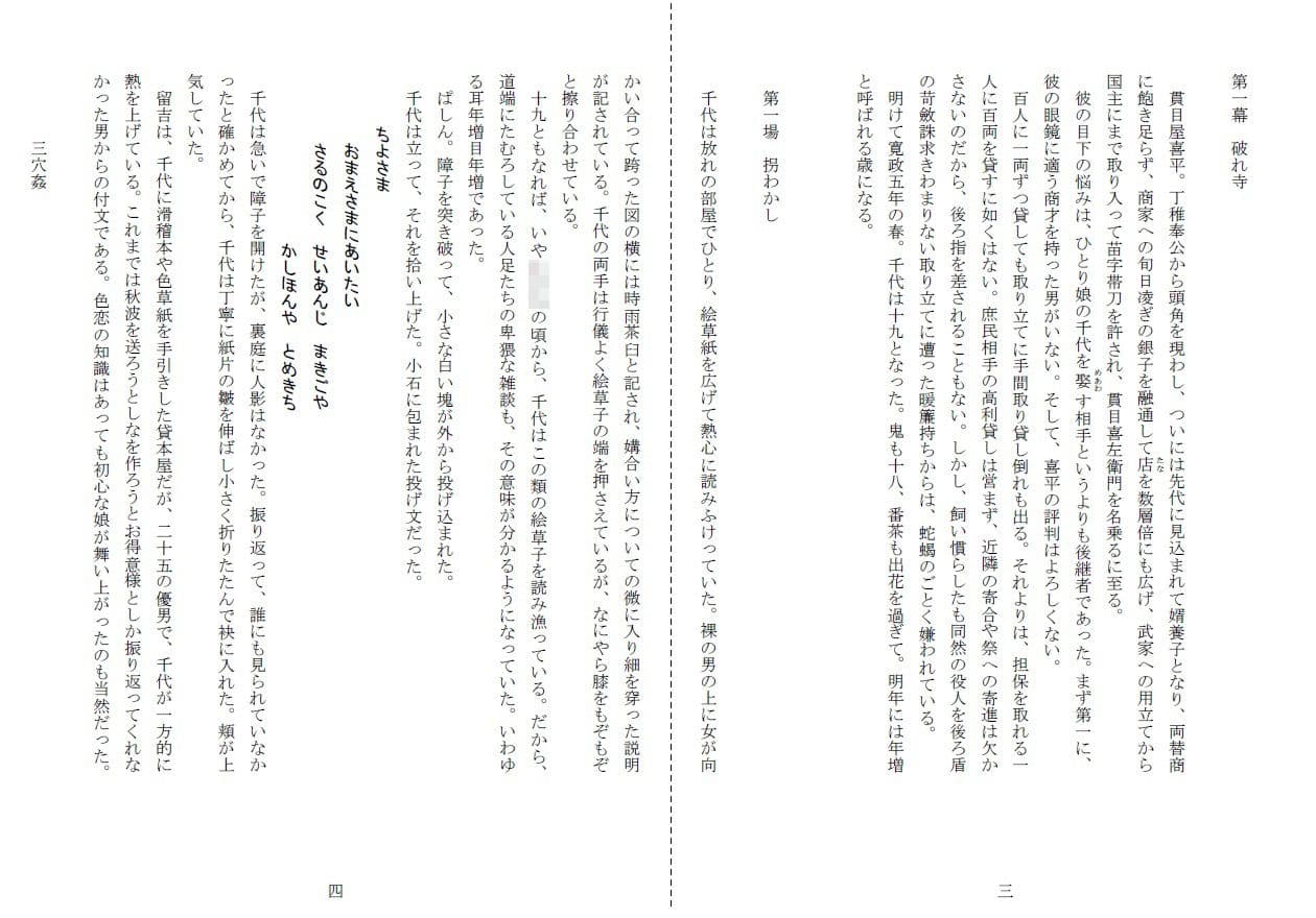 濡墨 サンプル 2