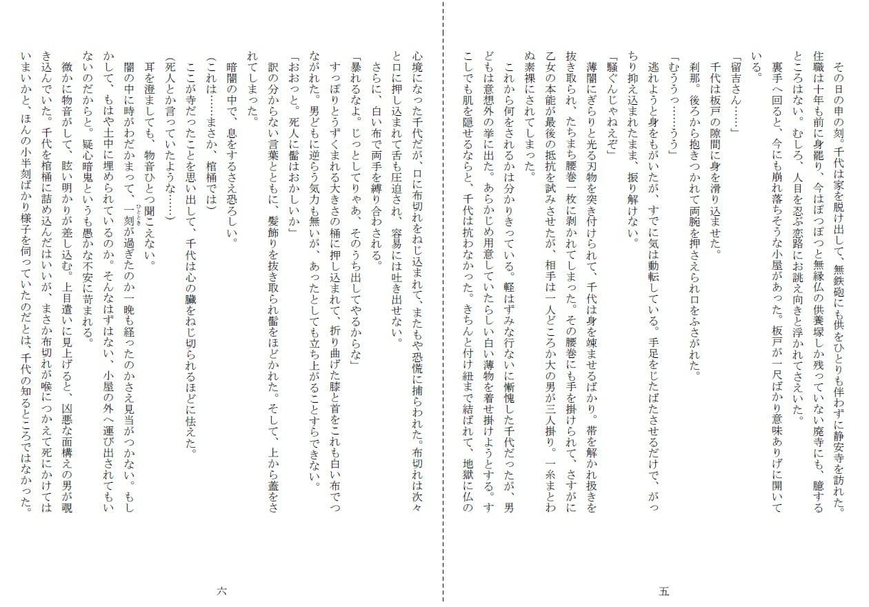 濡墨 サンプル 3