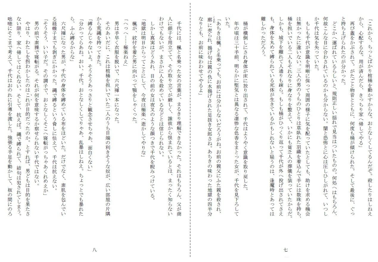 濡墨 サンプル 4