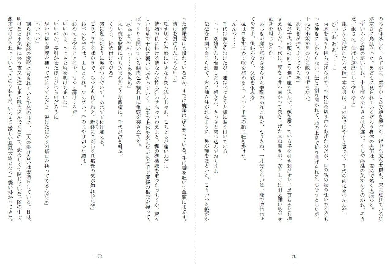 濡墨 サンプル 5