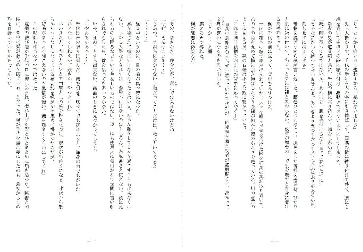 濡墨 サンプル 6