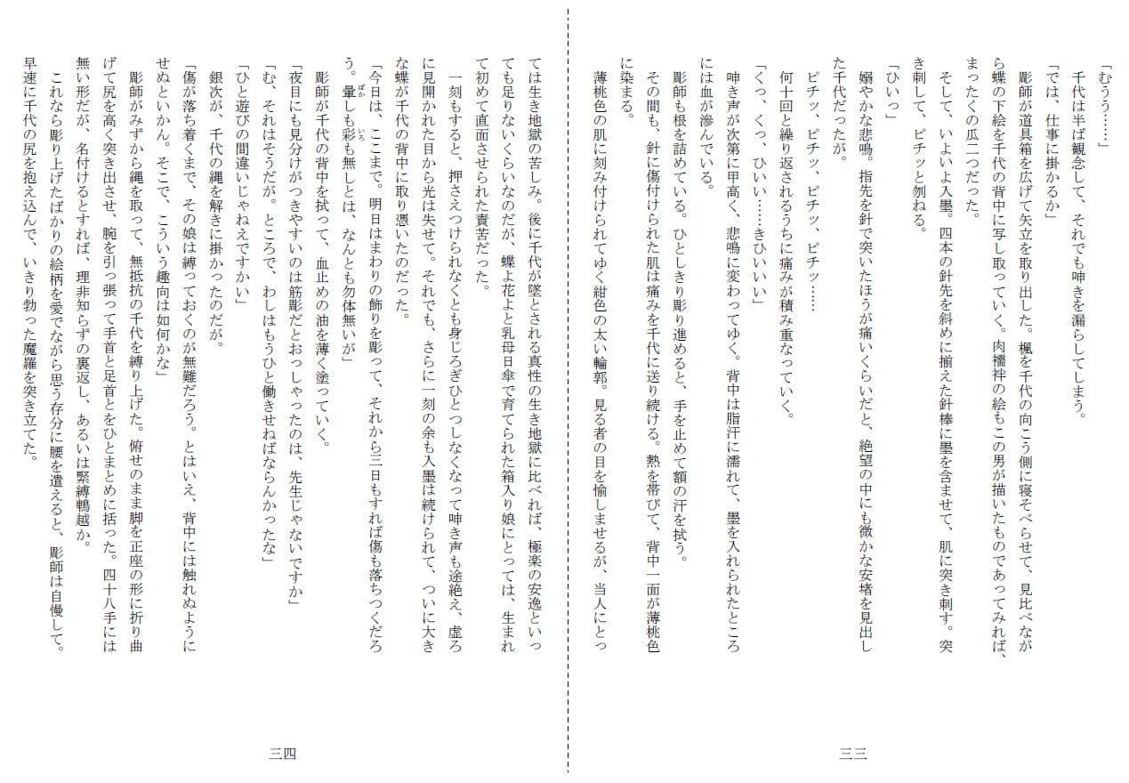 濡墨 サンプル 7