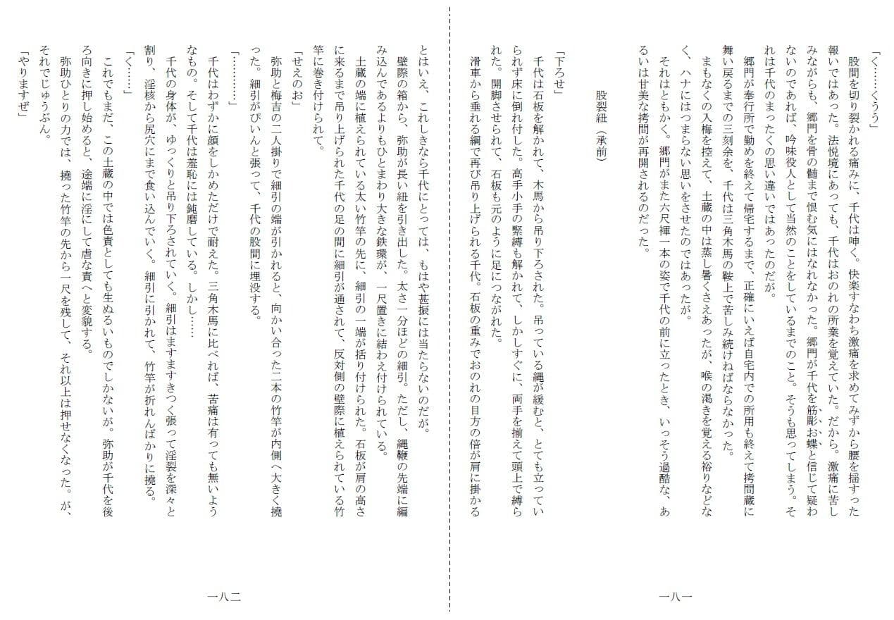 濡墨 サンプル 8