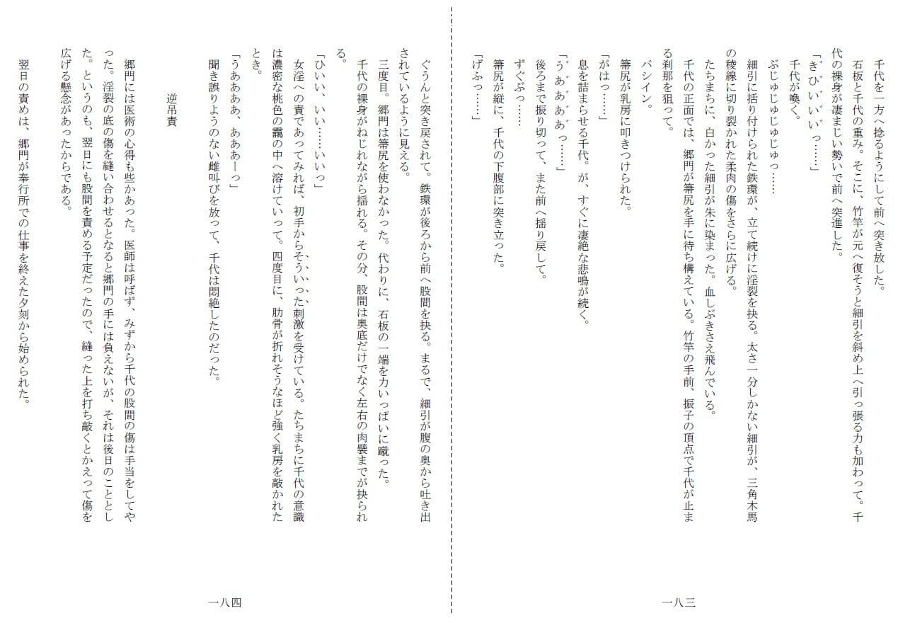 濡墨 サンプル 9