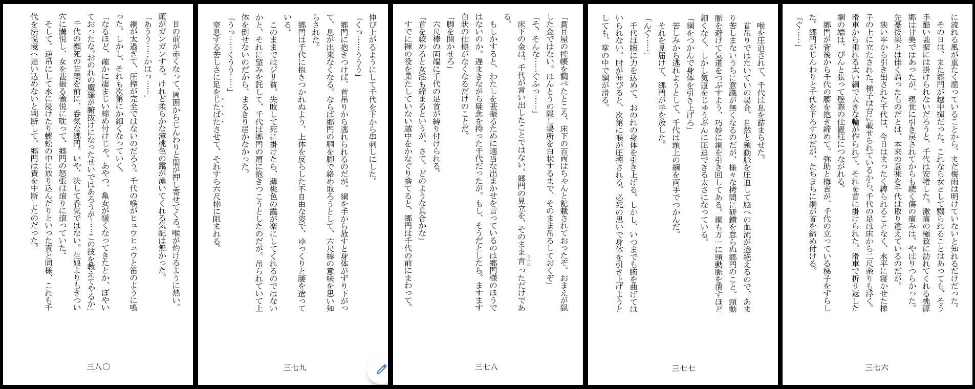 濡墨 サンプル 10