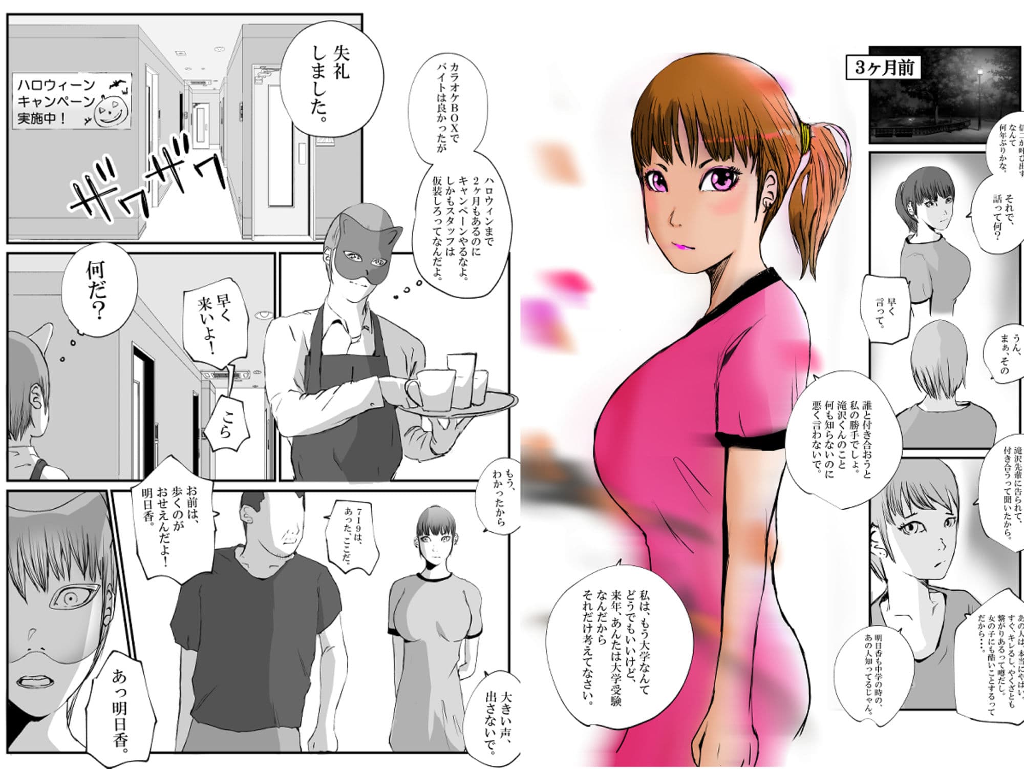 極悪な不良と付き合った幼なじみの明日香。 サンプル 4