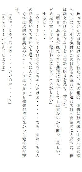 男女混合キャンプ 甘酸っぱい初体験の思い出 サンプル 2