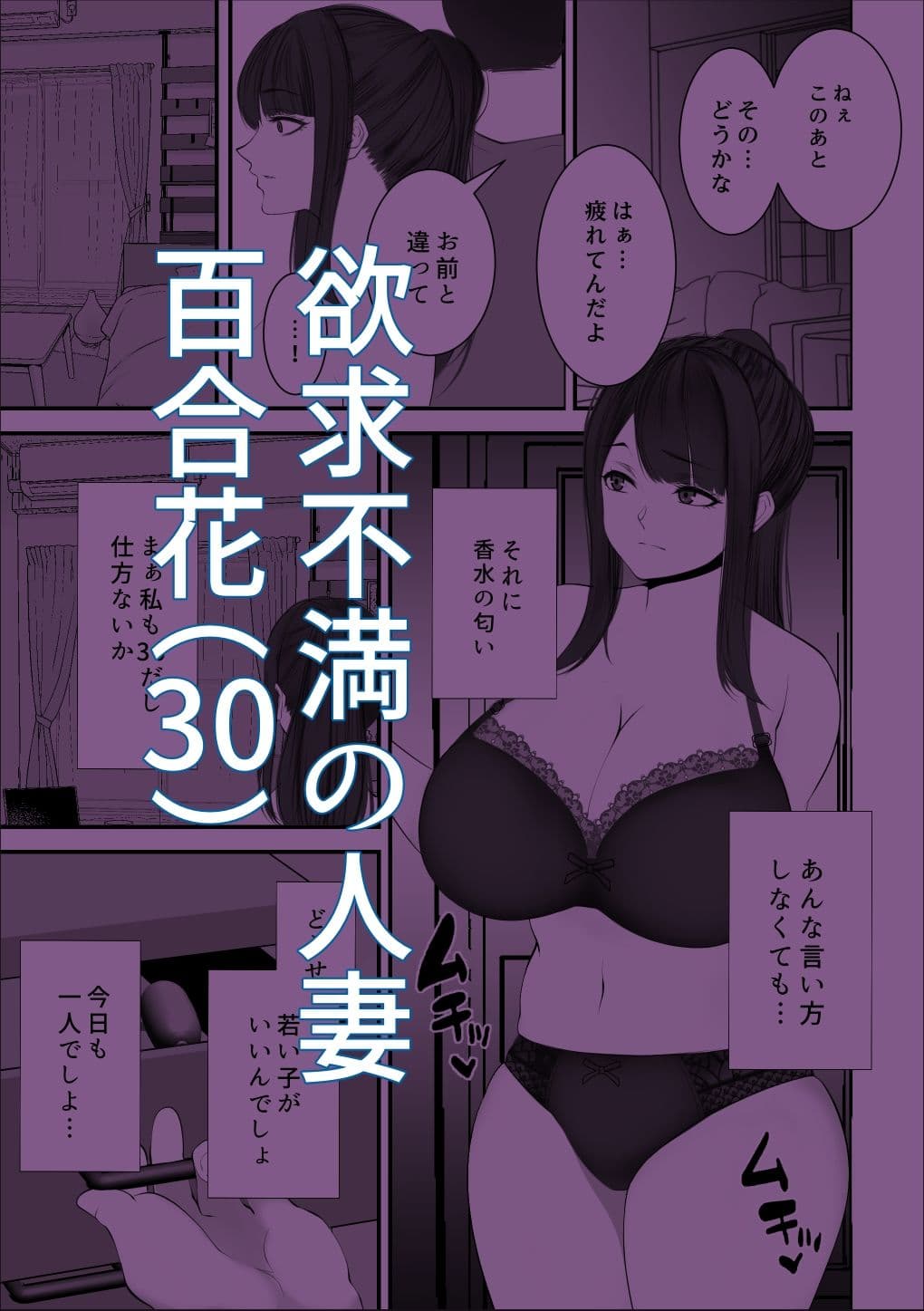 豊満人妻になった元カノとの再会 サンプル 1