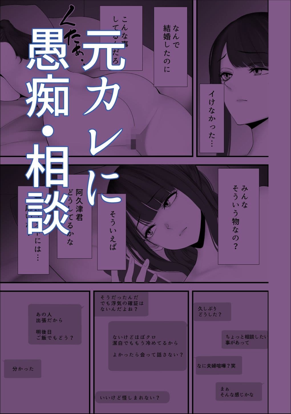 豊満人妻になった元カノとの再会 サンプル 3