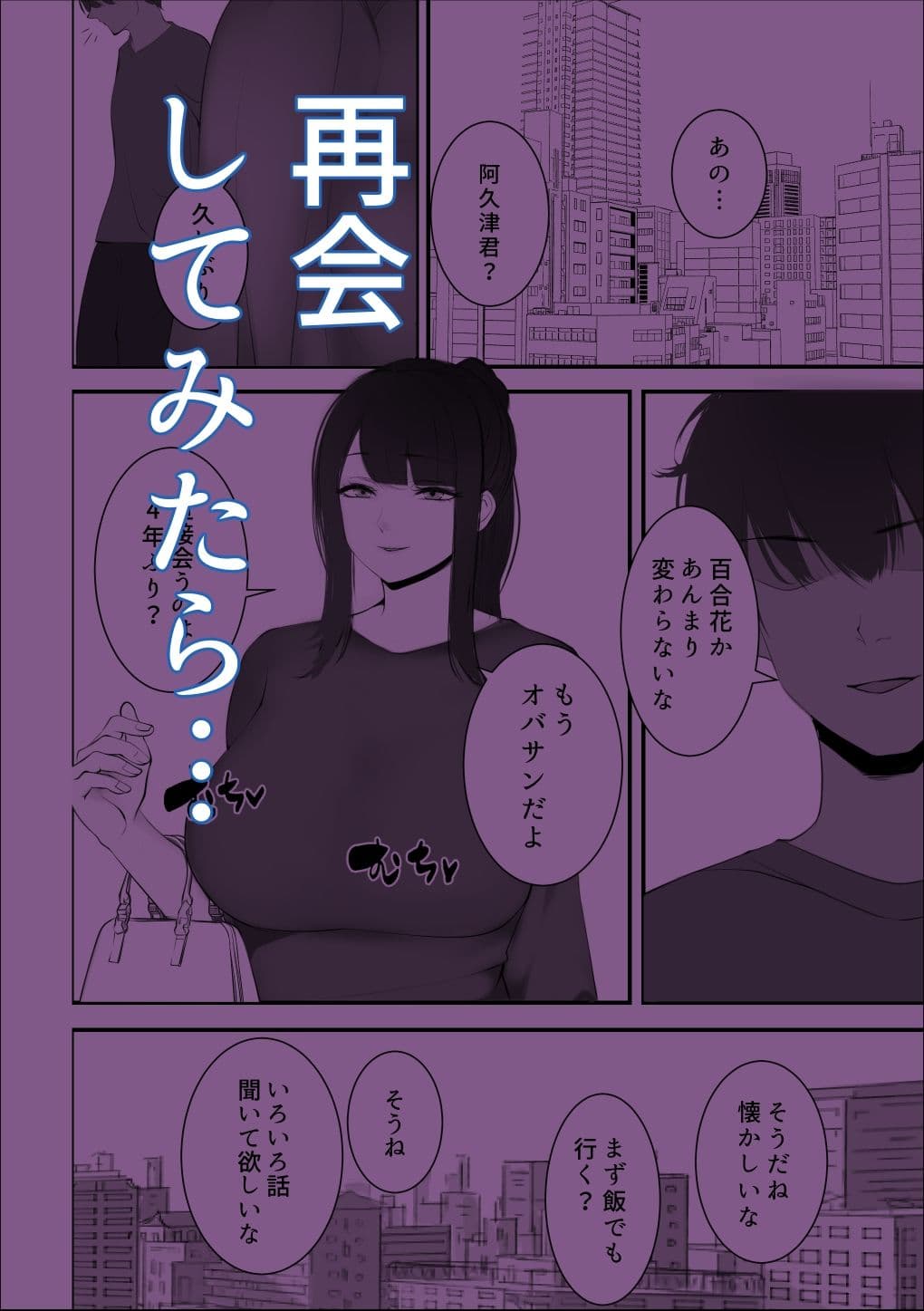 豊満人妻になった元カノとの再会 サンプル 4