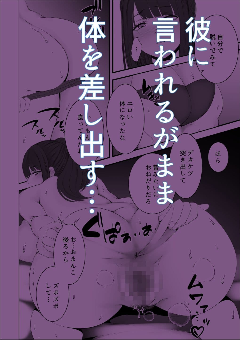 豊満人妻になった元カノとの再会 サンプル 6