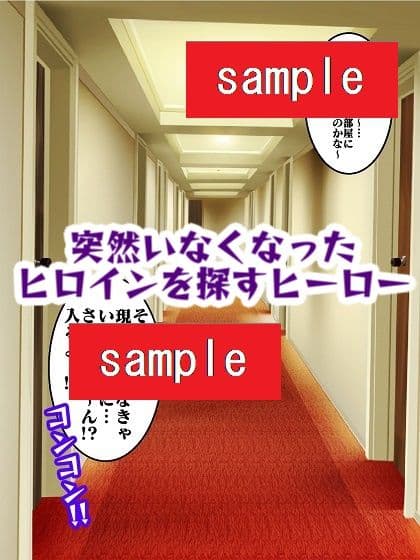 出撃ド〇ンジョ様VSゼ〇ダマン編 サンプル 3