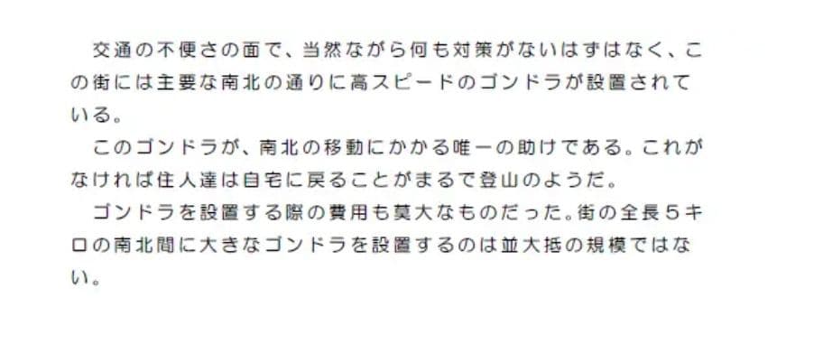 坂の街 サンプル 2