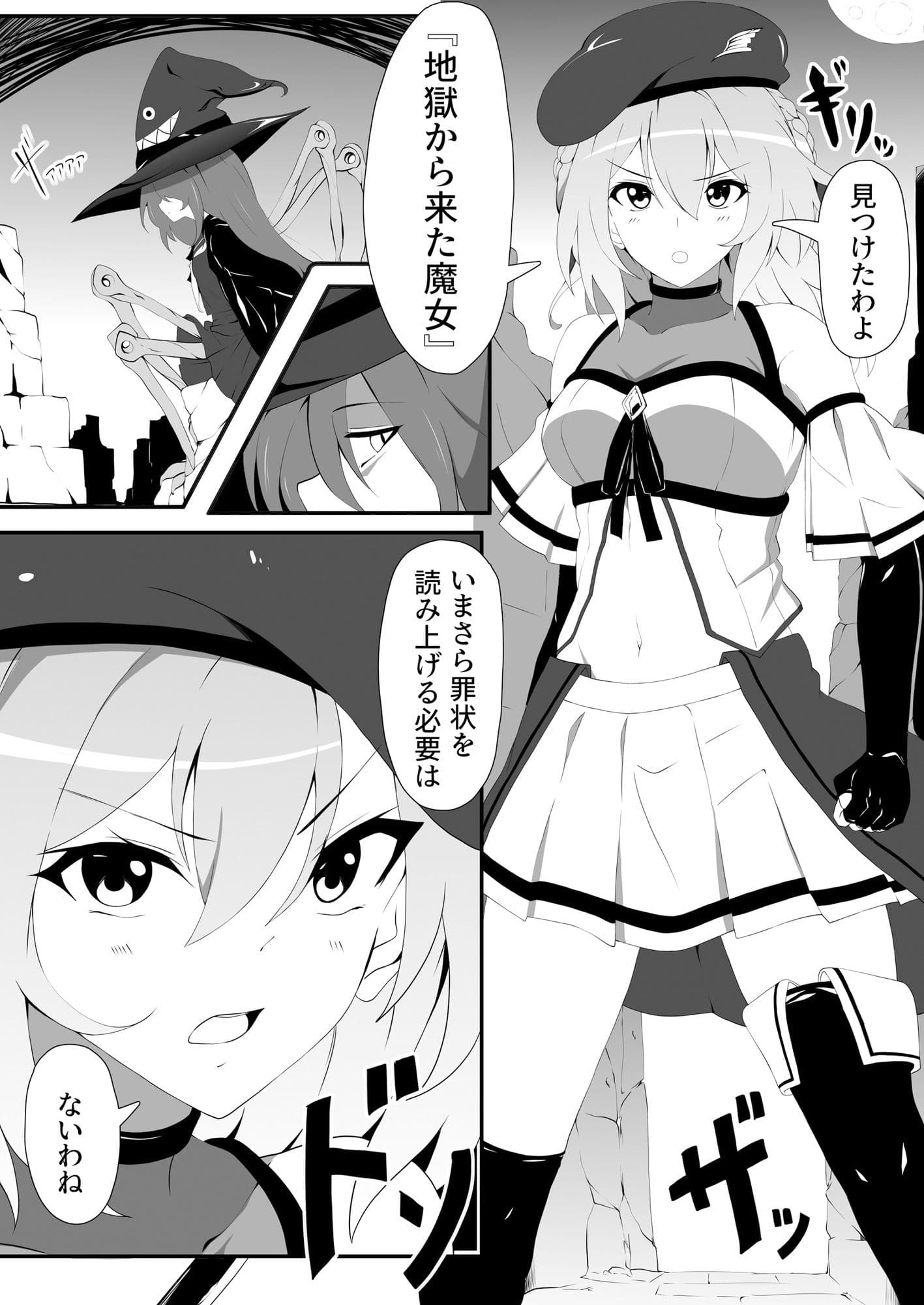穢サレ壊サレ。 サンプル 1