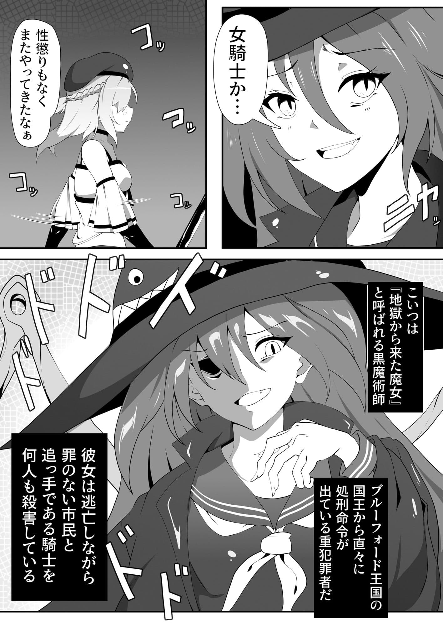 穢サレ壊サレ。 サンプル 2