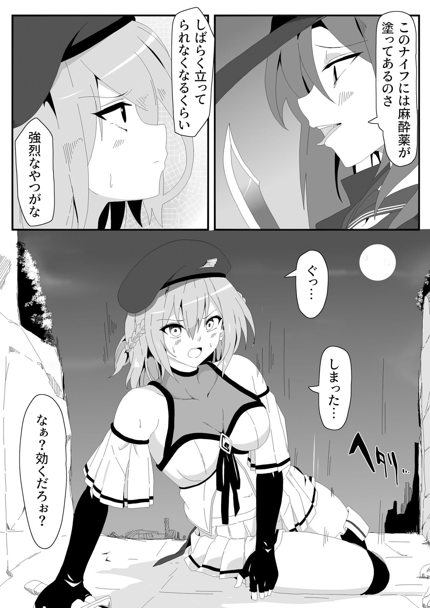穢サレ壊サレ。 サンプル 3