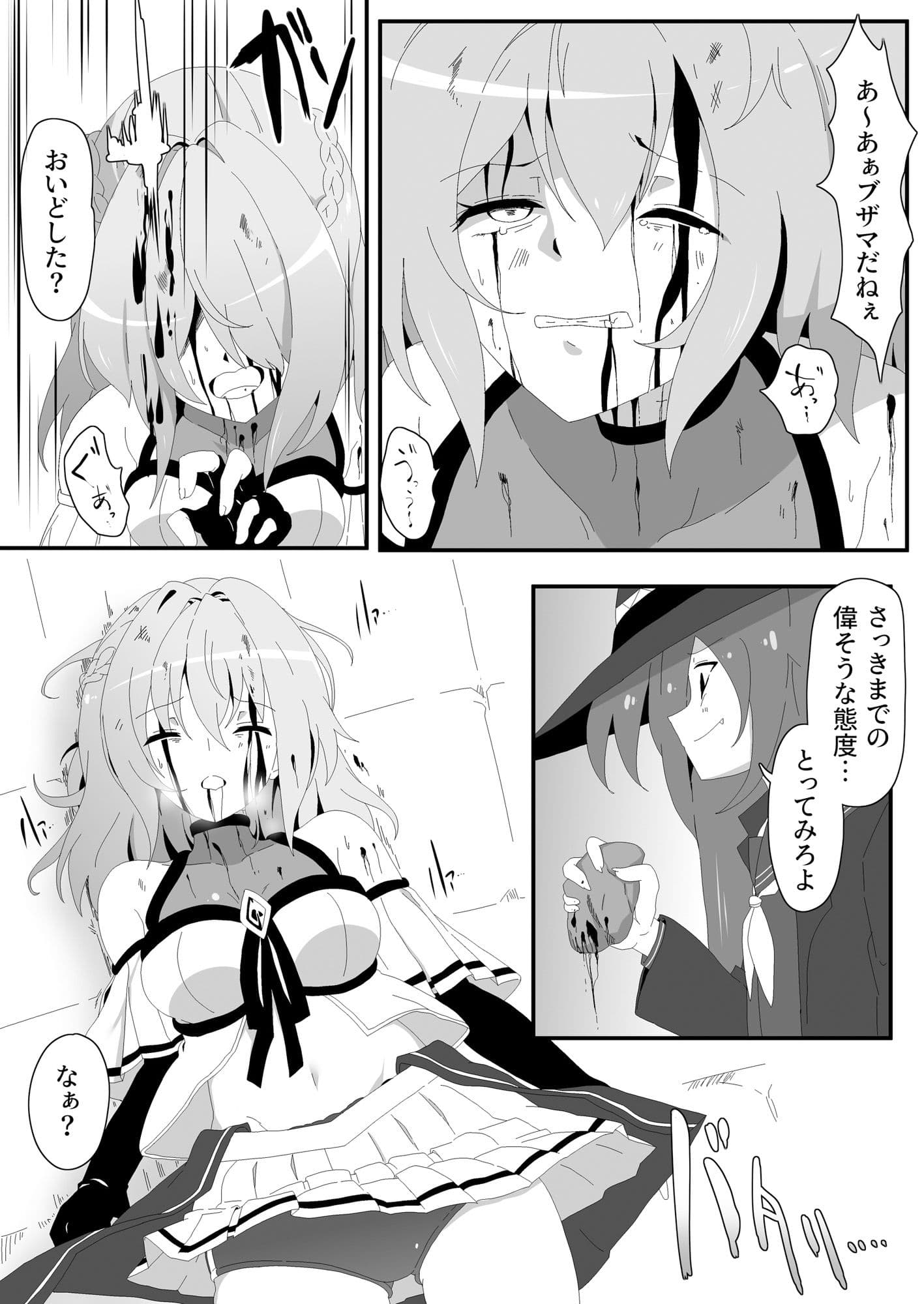 穢サレ壊サレ。 サンプル 4