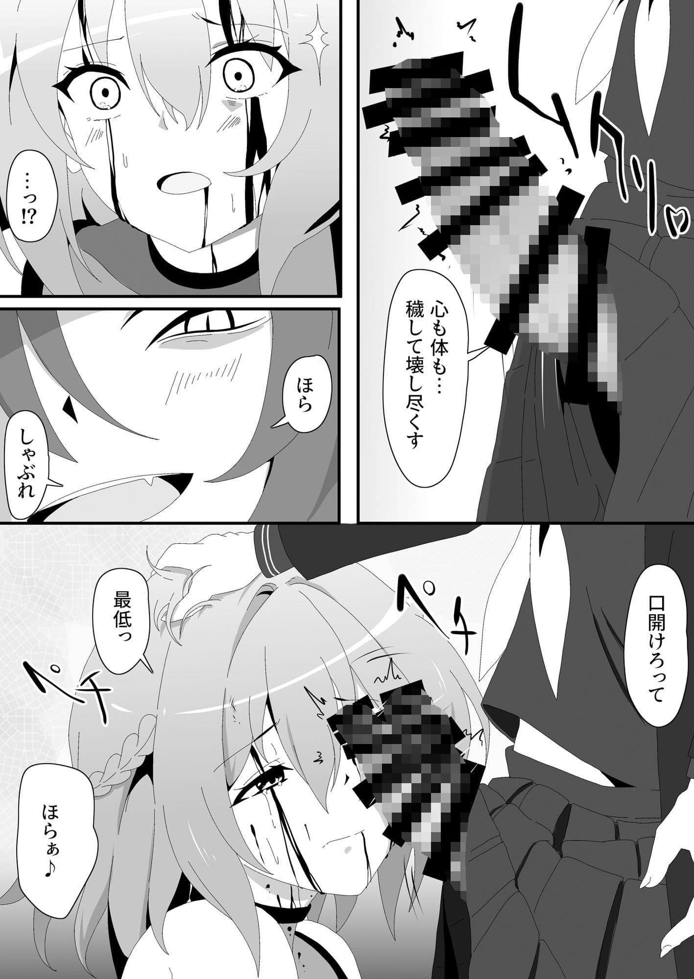 穢サレ壊サレ。 サンプル 5