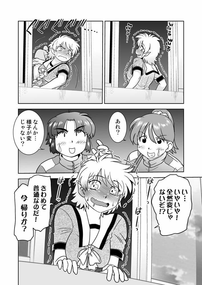 ごきんじょのもんすたあEX サンプル 2