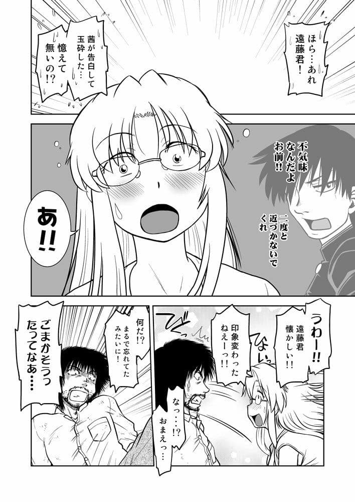 ごきんじょのもんすたあEX サンプル 3