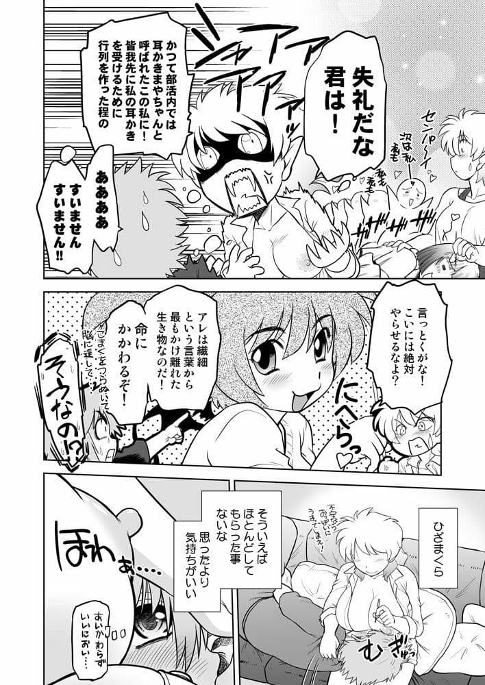 ごきんじょのもんすたあEX サンプル 4