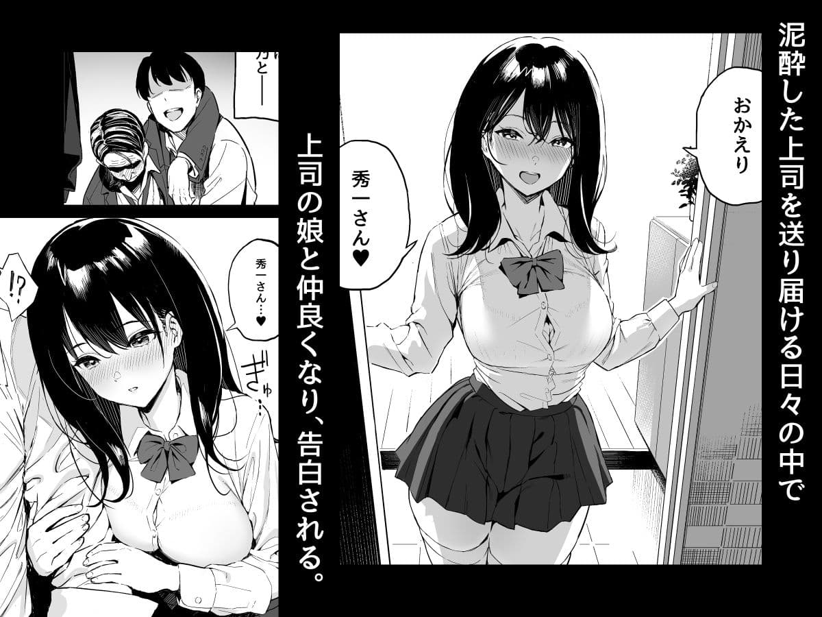 上司の娘 サンプル 1