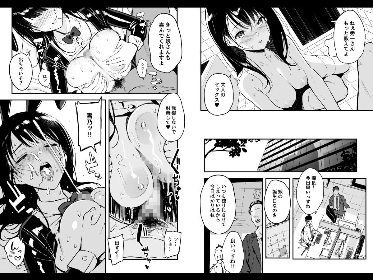 上司の娘 サンプル 6