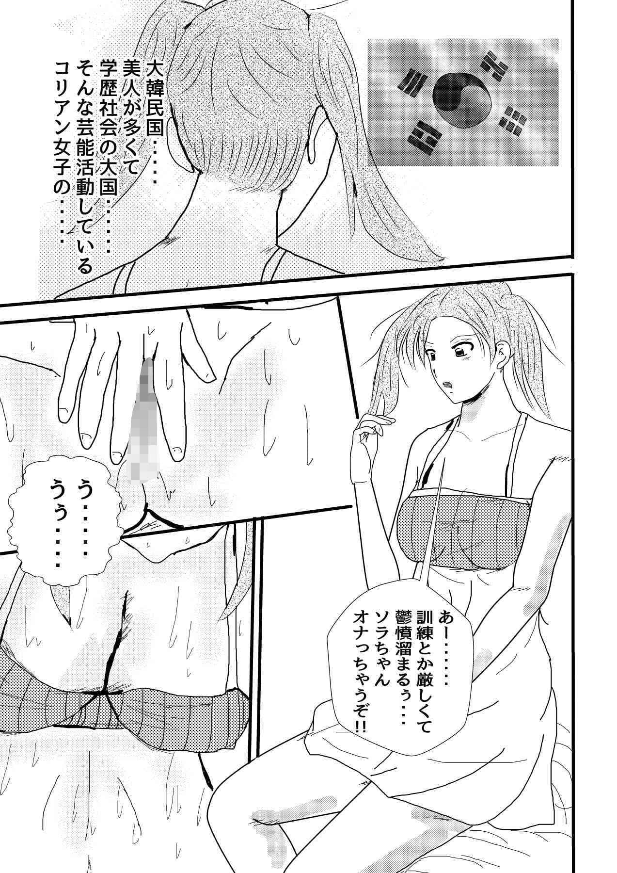 KPOPアイドルの性事情の風景 サンプル 1