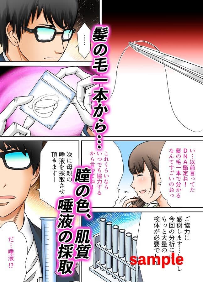 彼女と母親DNA発情遺伝子〜第一話〜 サンプル 2