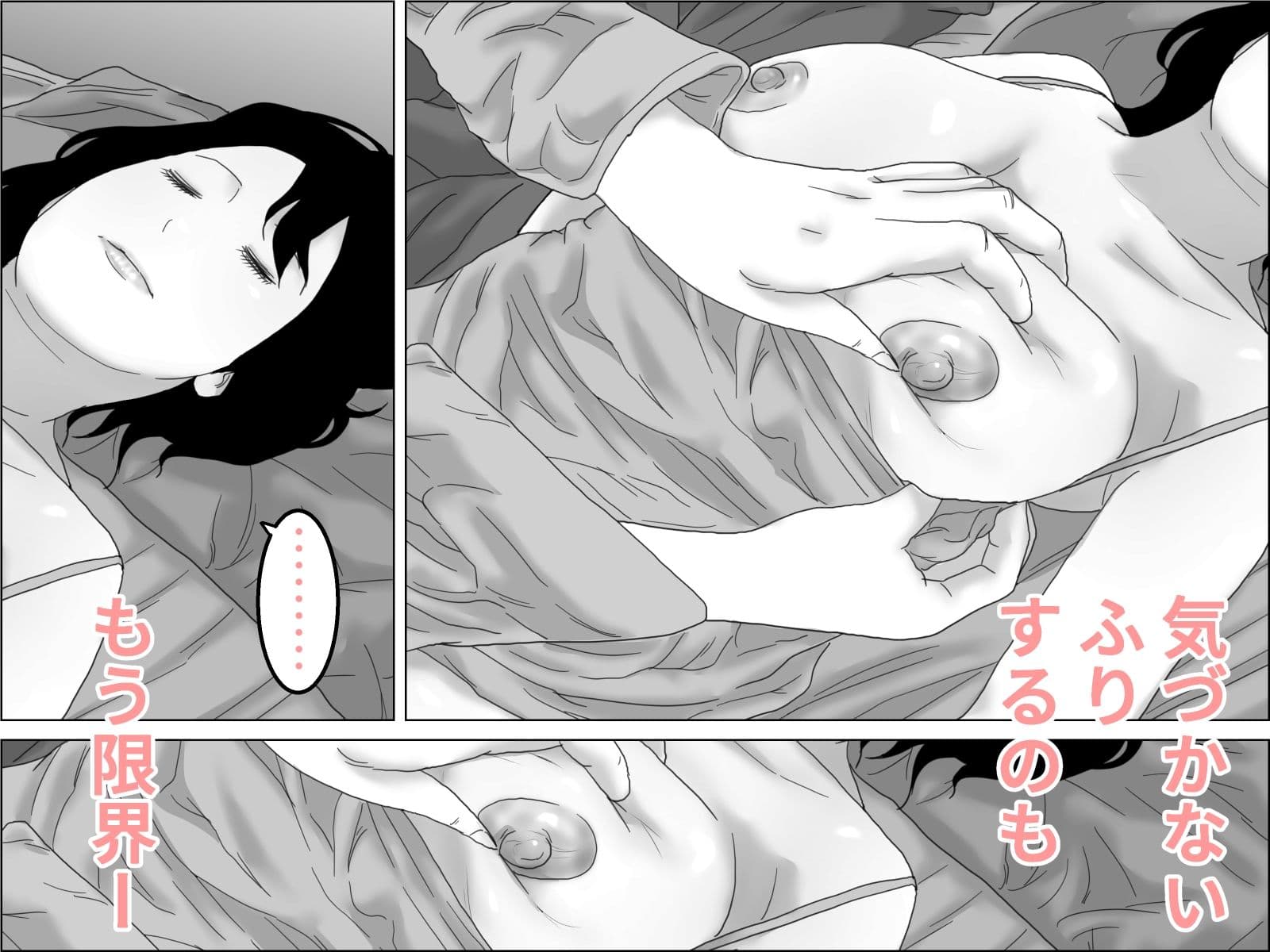 母子の宵 サンプル 3