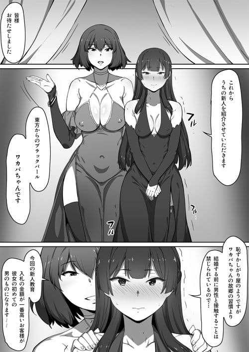 ミルクとハニー 第一話 サンプル 2