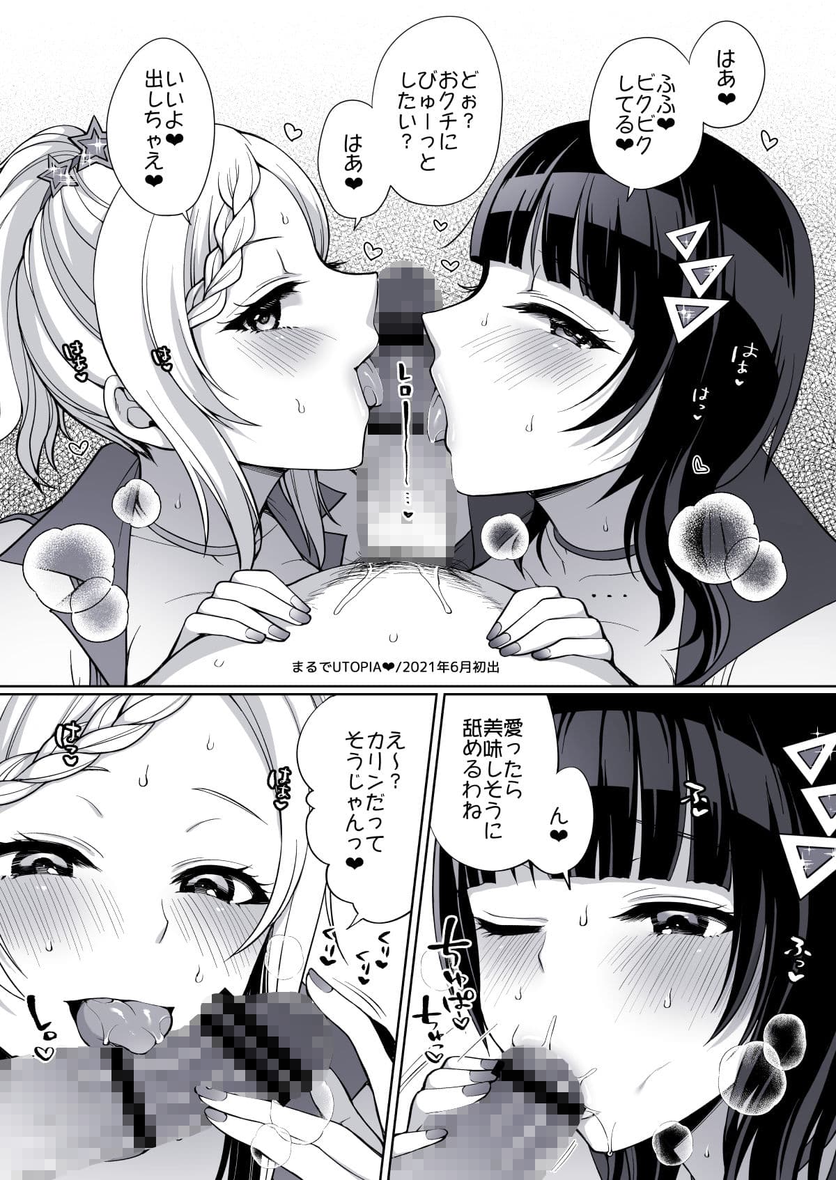 果林とあなたのエッチな勉強部屋 サンプル 3