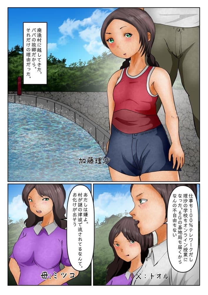 巨大化美少女ヒロイン ハイメガマンコール 3話 廃漁村 サンプル 1