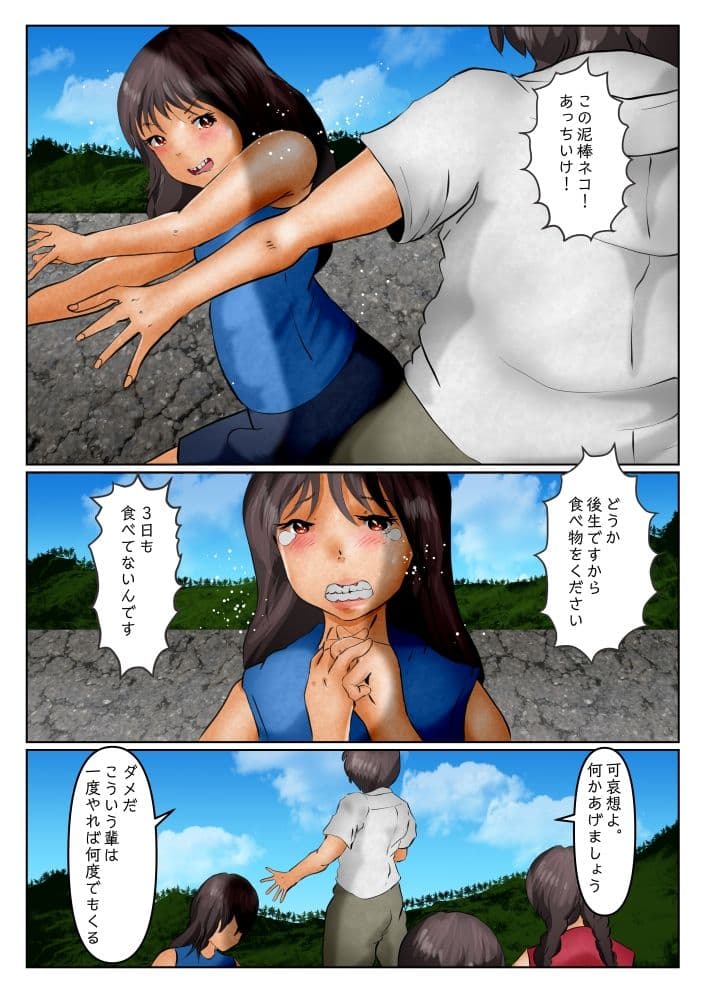 巨大化美少女ヒロイン ハイメガマンコール 3話 廃漁村 サンプル 2