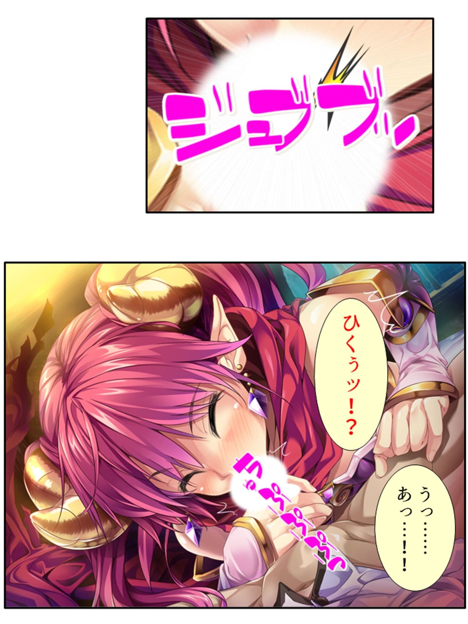 異世界の集落に絶倫な僕が転生した結果 1巻 サンプル 4