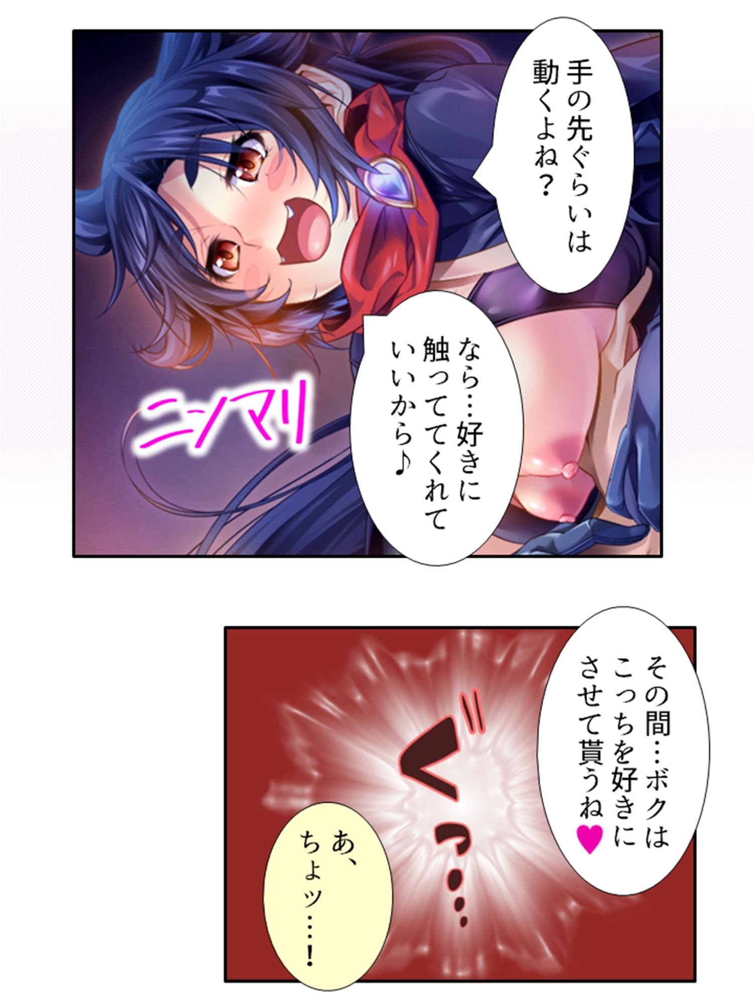 異世界の集落に絶倫な僕が転生した結果 1巻 サンプル 8