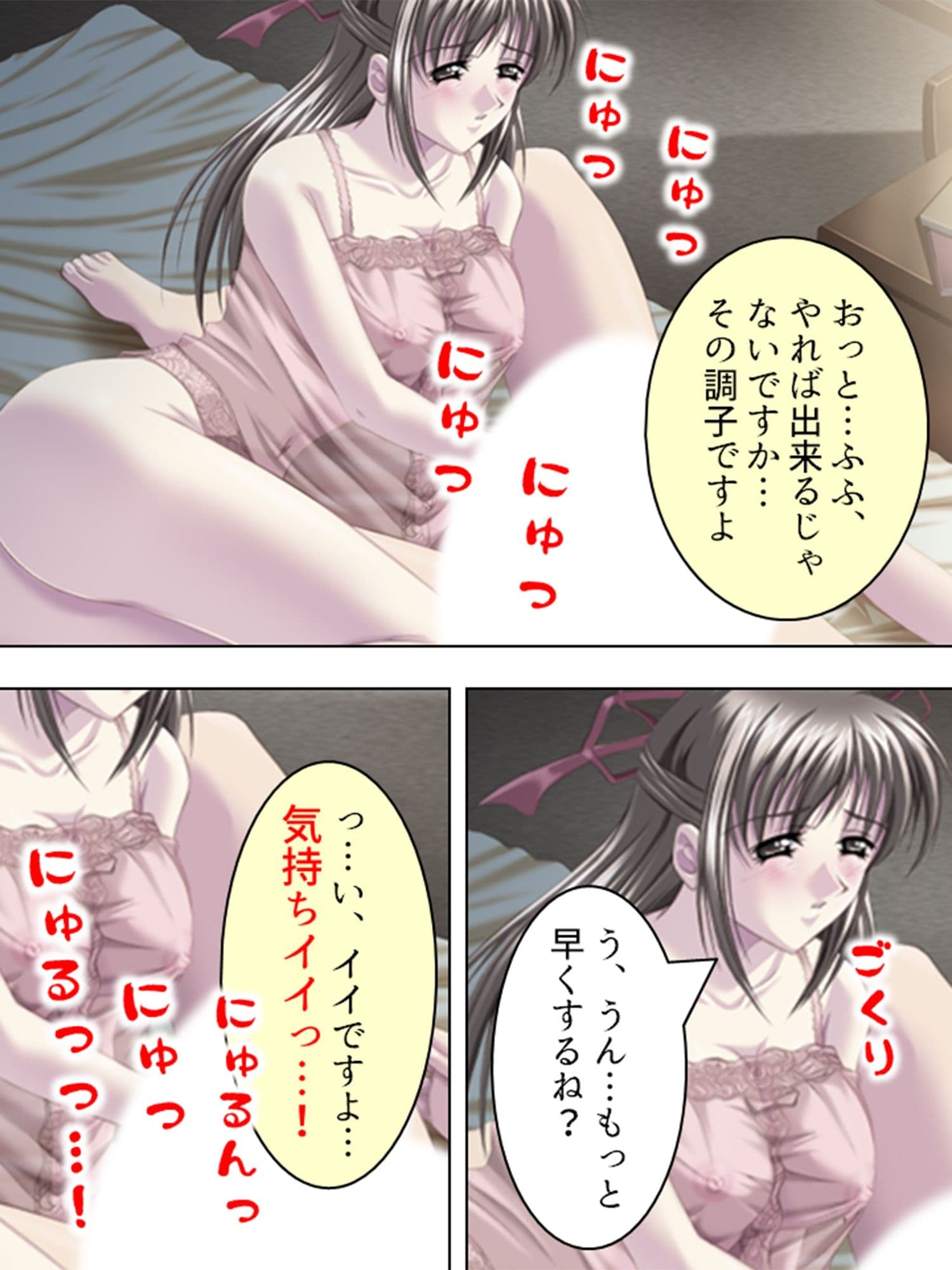 これってハニトラ！？美女に代わる代わる貪られる僕 2巻 サンプル 6