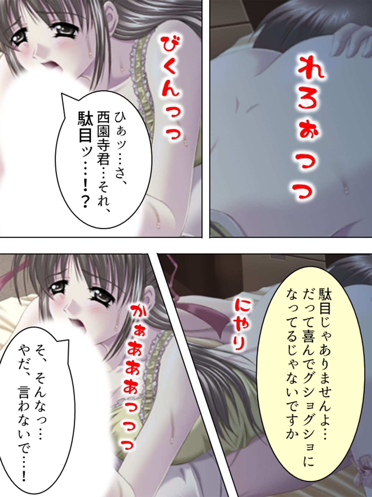 これってハニトラ！？美女に代わる代わる貪られる僕 2巻 サンプル 7