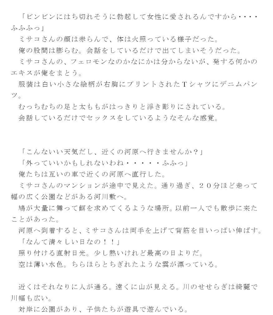 河川敷すっぽんぽんセックス サンプル 1